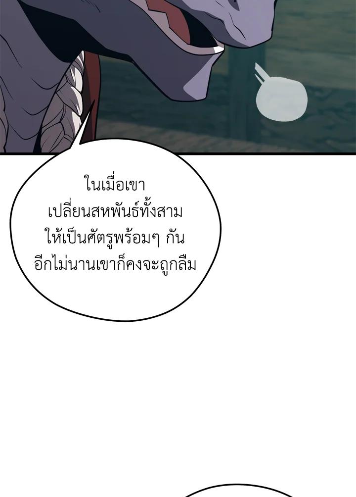 Seoul Station ตอนที่ 91 41