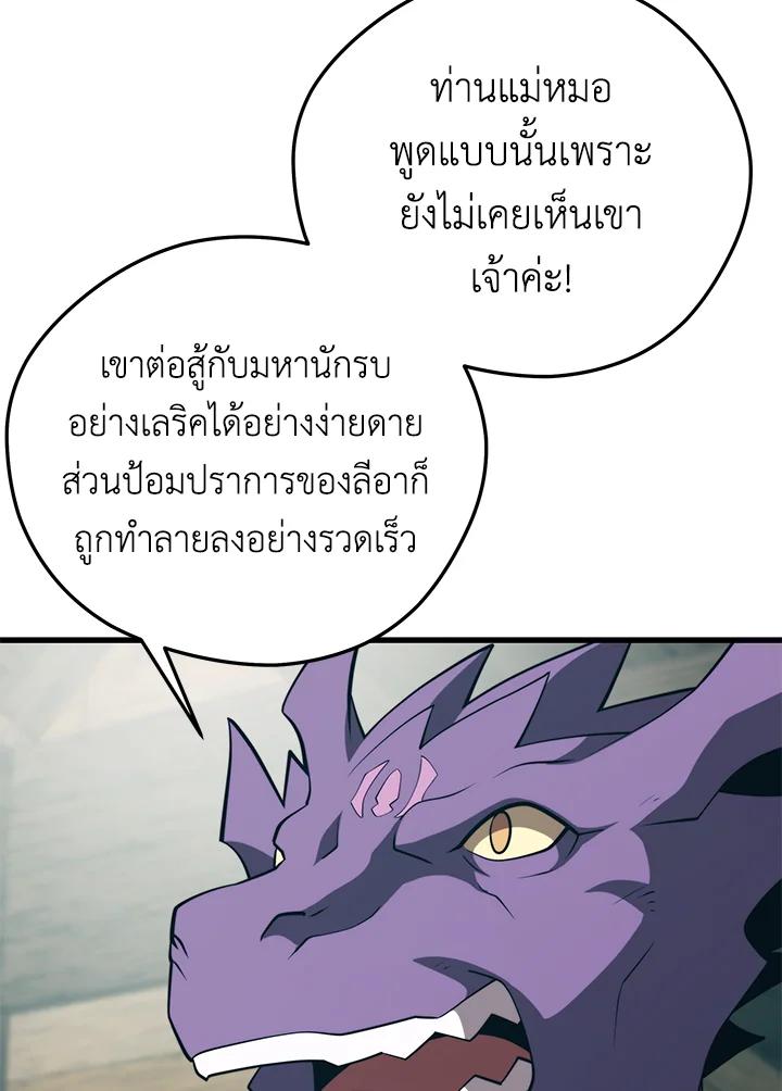 Seoul Station ตอนที่ 91 42