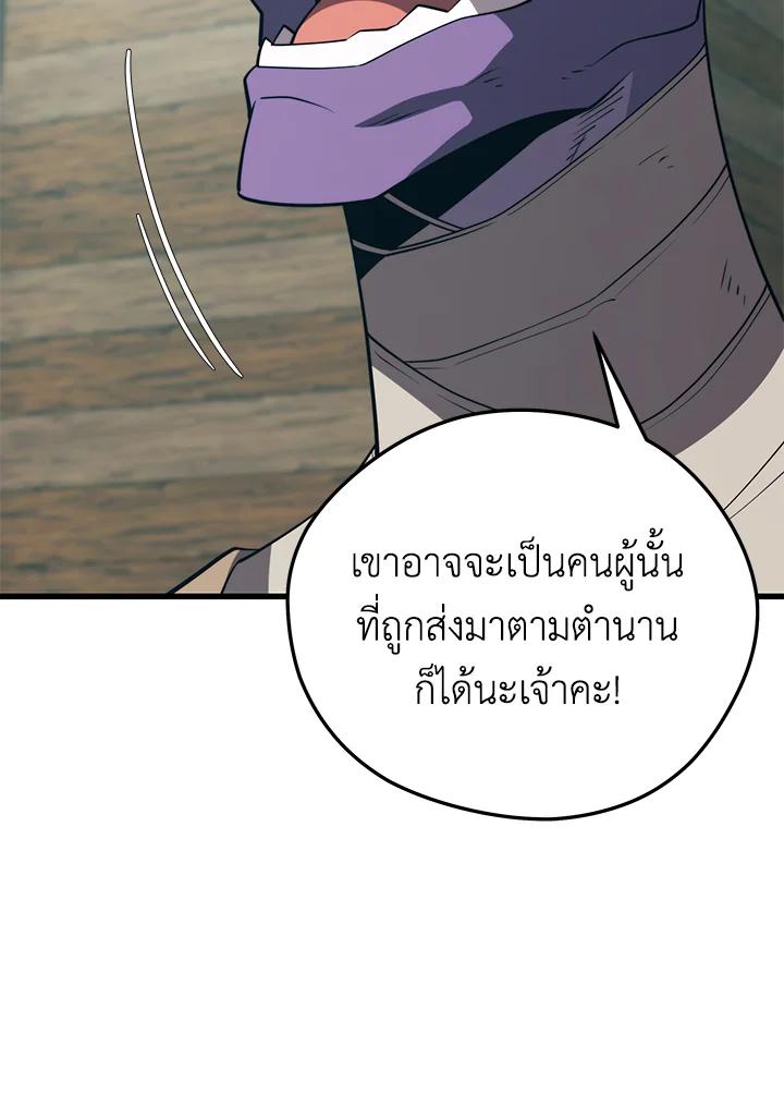 Seoul Station ตอนที่ 91 43
