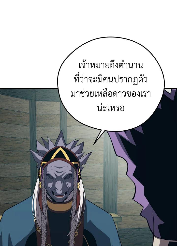 Seoul Station ตอนที่ 91 46
