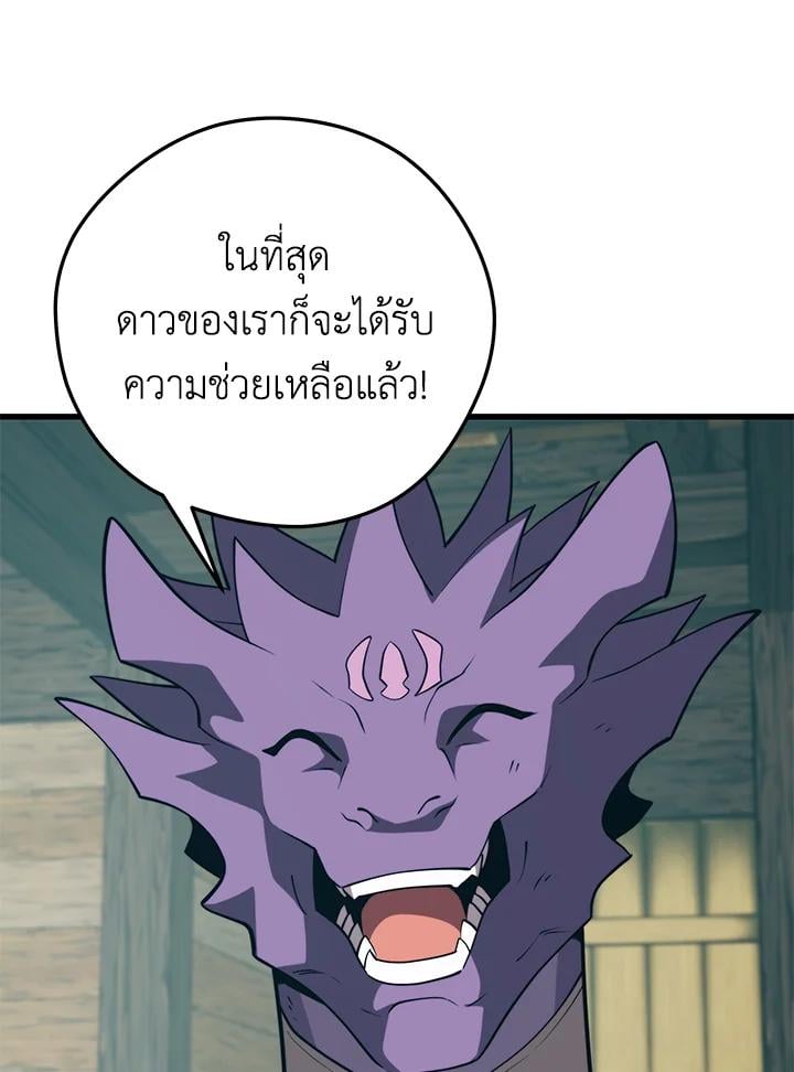 Seoul Station ตอนที่ 91 48