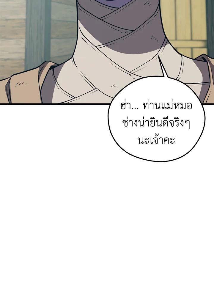 Seoul Station ตอนที่ 91 49