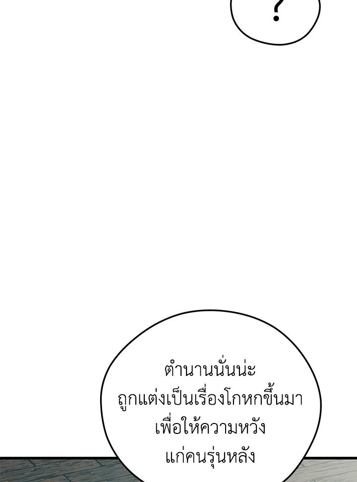 Seoul Station ตอนที่ 91 51