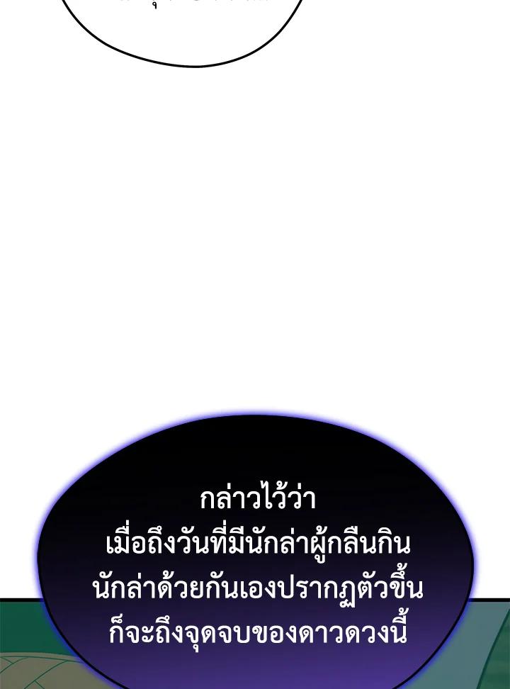 Seoul Station ตอนที่ 91 53