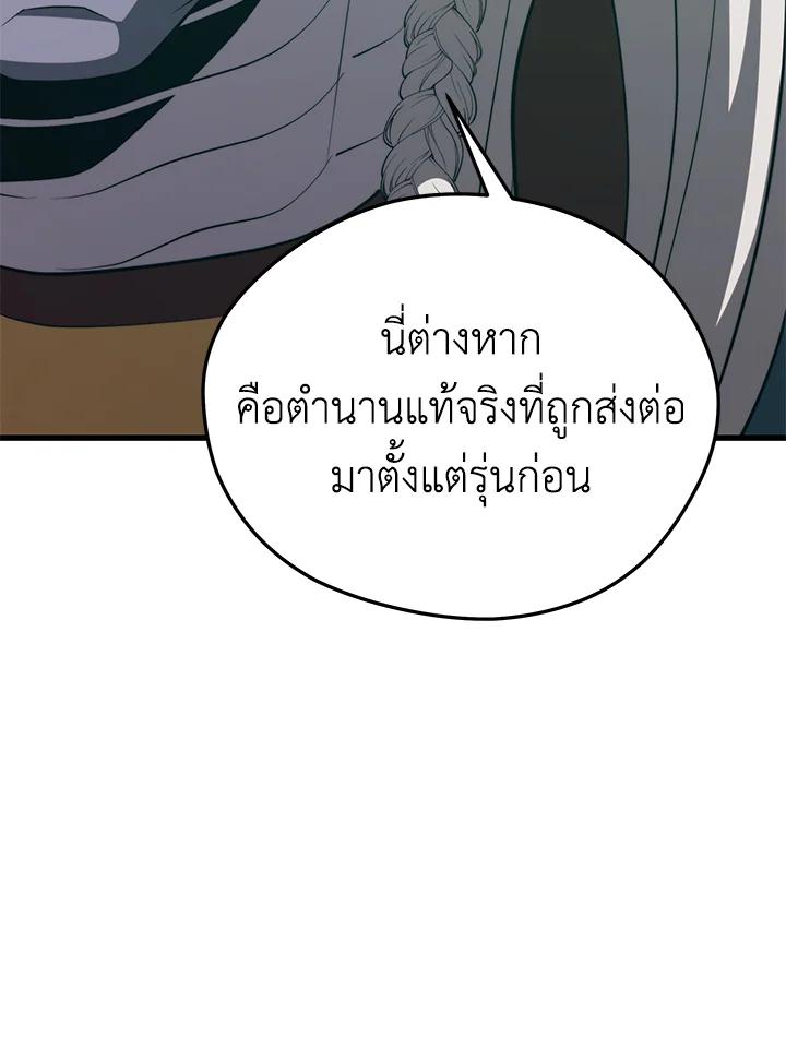 Seoul Station ตอนที่ 91 55