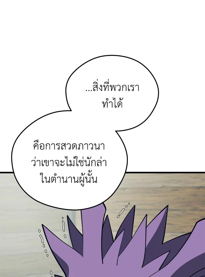 Seoul Station ตอนที่ 91 56