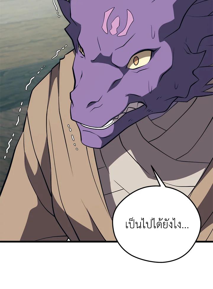 Seoul Station ตอนที่ 91 57