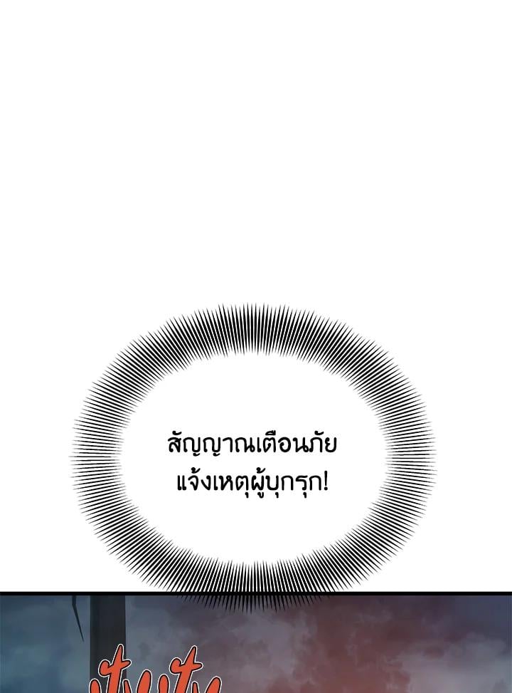 Seoul Station ตอนที่ 91 60