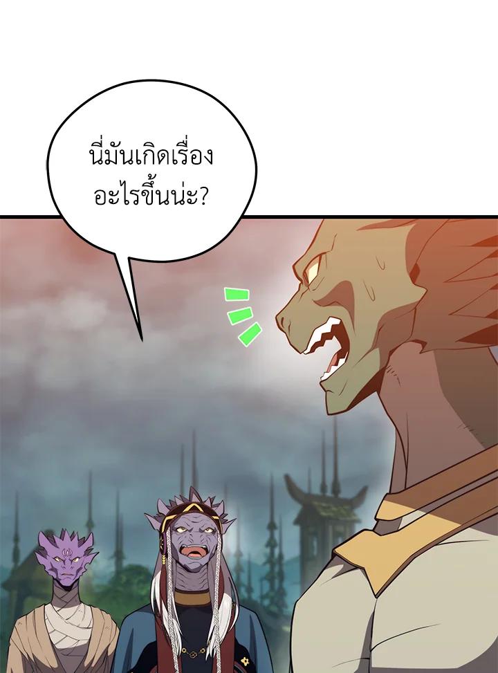 Seoul Station ตอนที่ 91 63