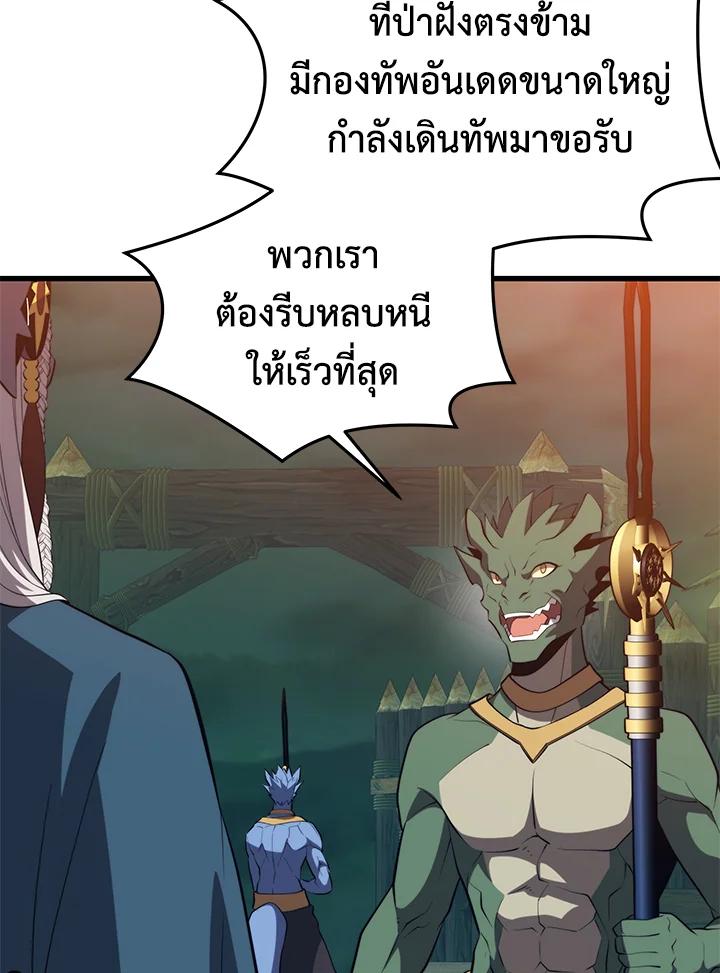 Seoul Station ตอนที่ 91 65