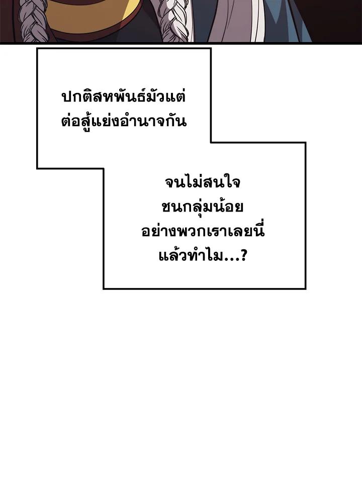 Seoul Station ตอนที่ 91 68