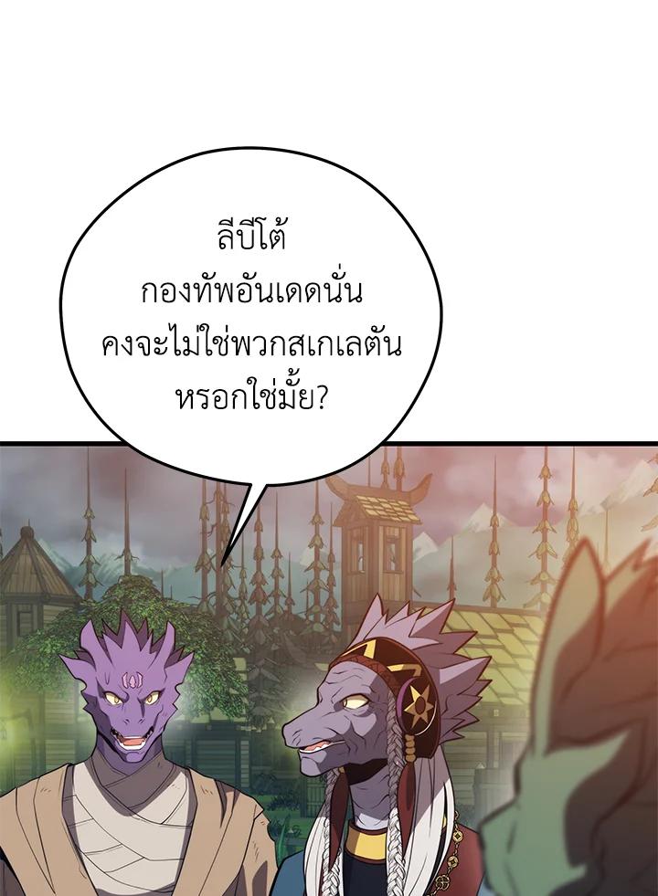 Seoul Station ตอนที่ 91 69