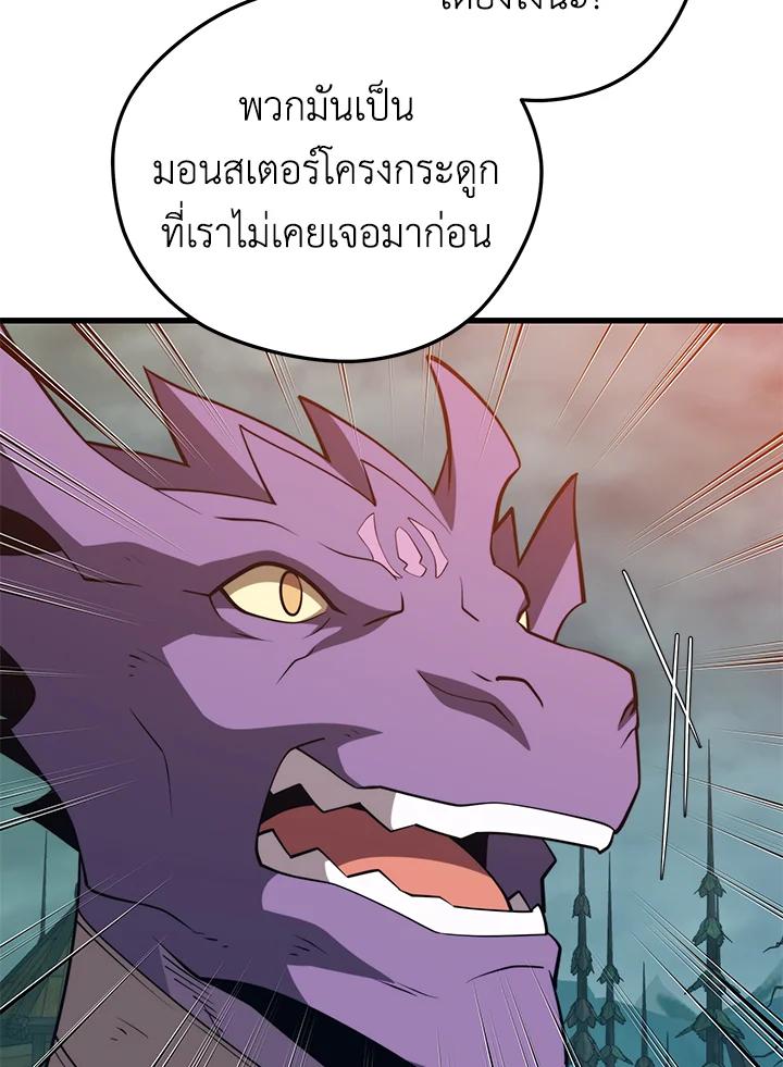 Seoul Station ตอนที่ 91 71