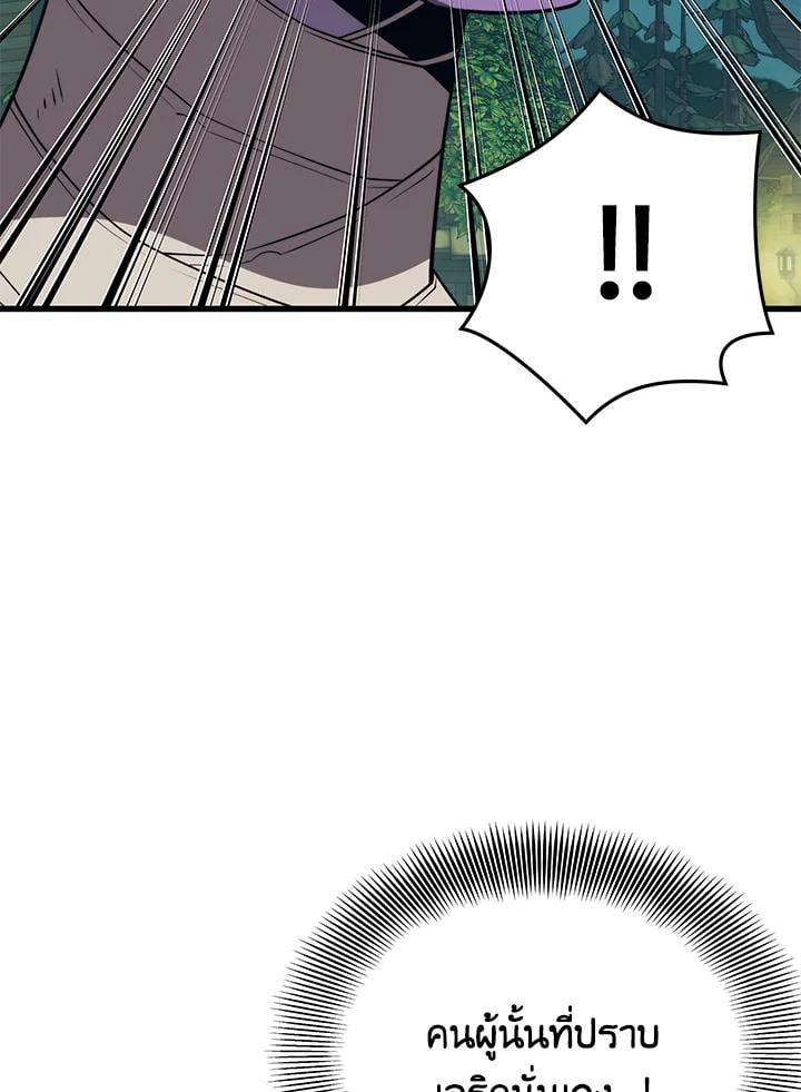 Seoul Station ตอนที่ 91 72