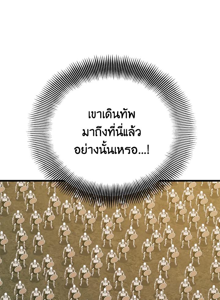 Seoul Station ตอนที่ 91 74