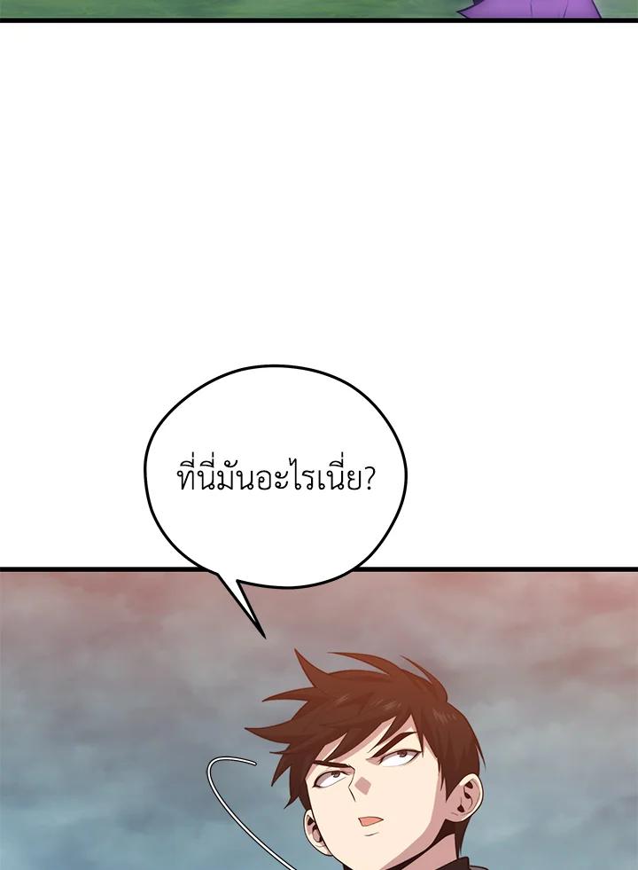 Seoul Station ตอนที่ 91 78