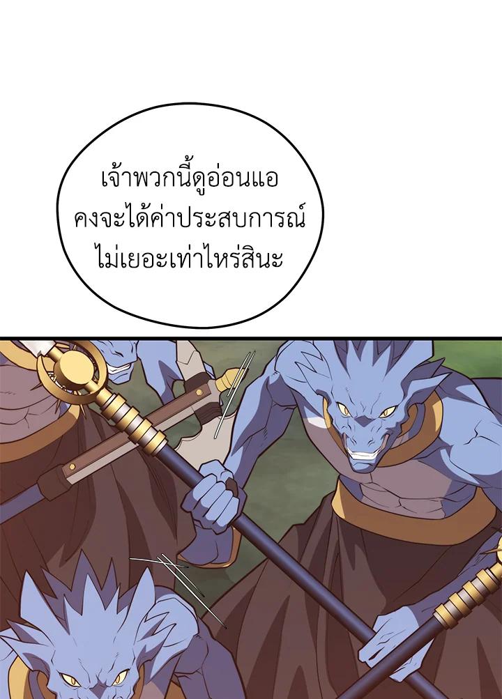Seoul Station ตอนที่ 91 80