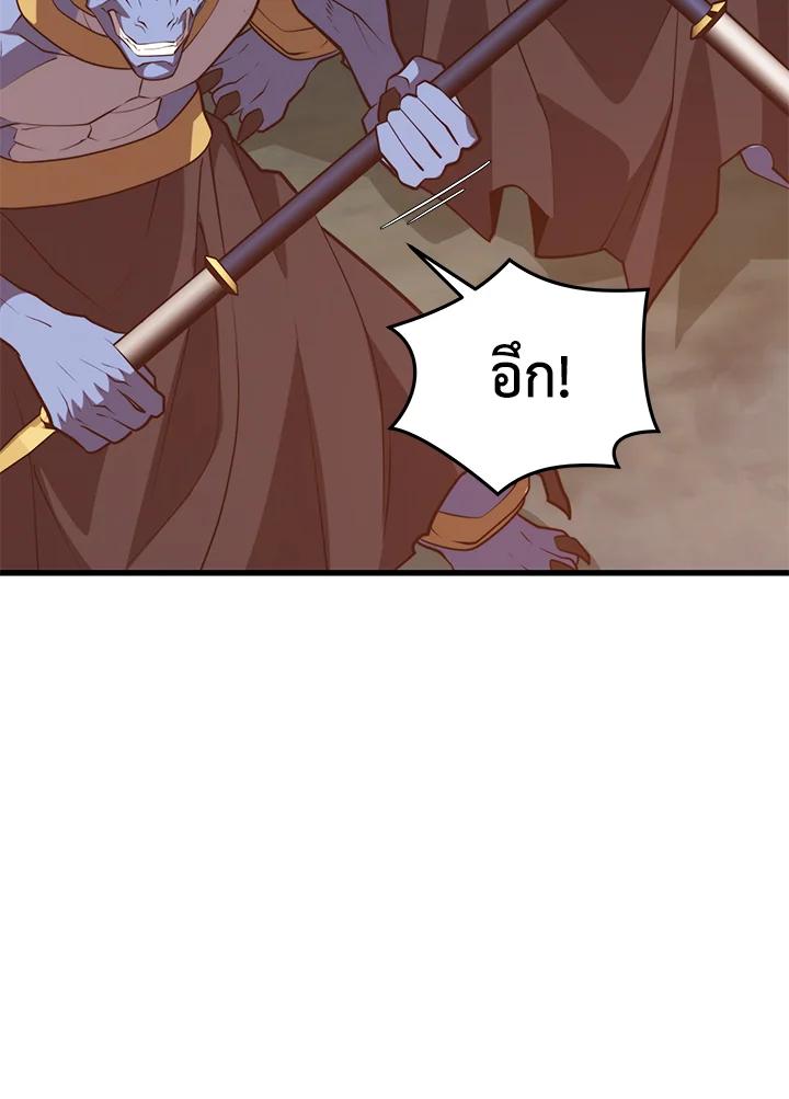 Seoul Station ตอนที่ 91 81