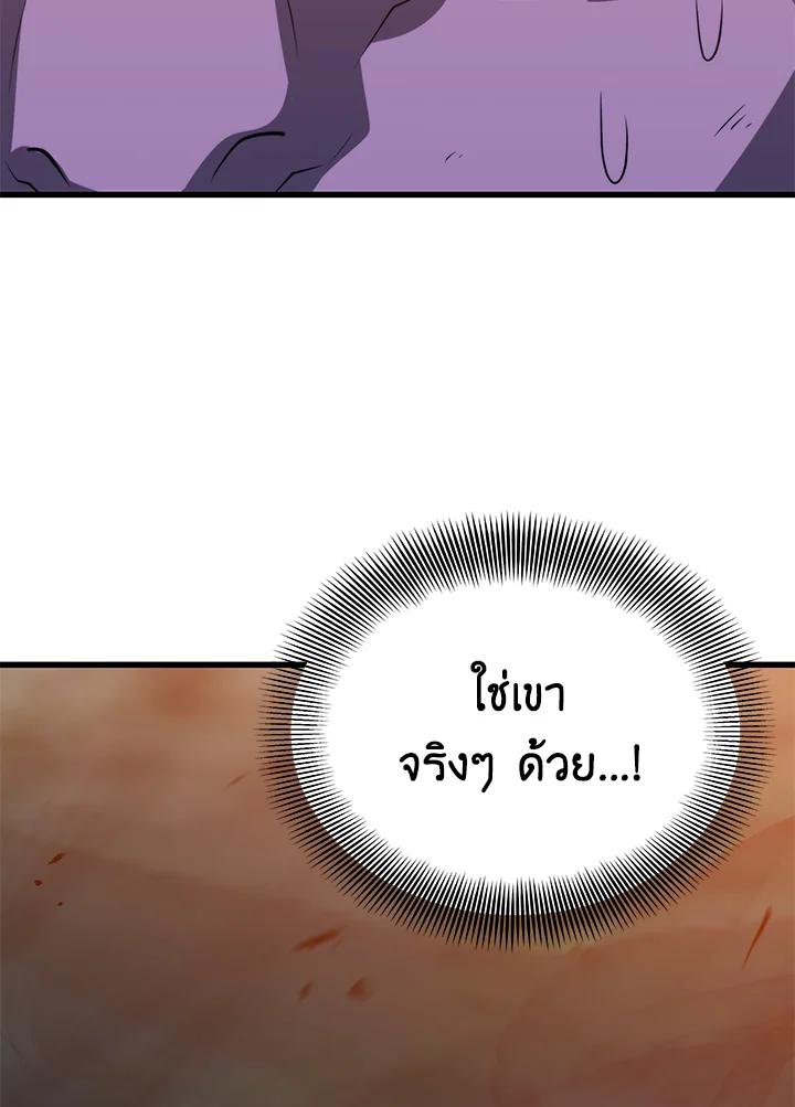 Seoul Station ตอนที่ 91 85