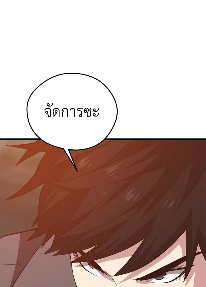 Seoul Station ตอนที่ 91 87