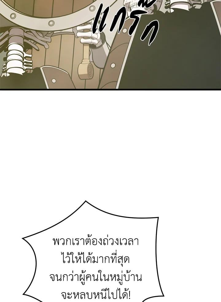 Seoul Station ตอนที่ 91 91