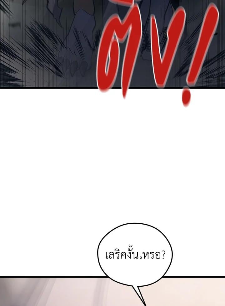 Seoul Station ตอนที่ 91 97
