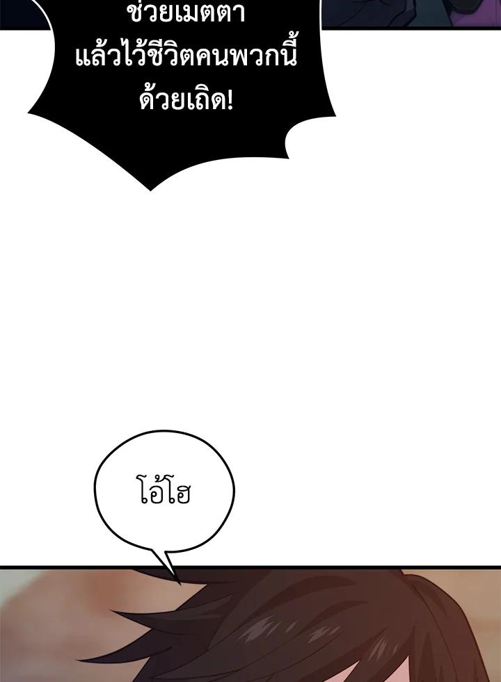 Seoul Station ตอนที่ 91 99