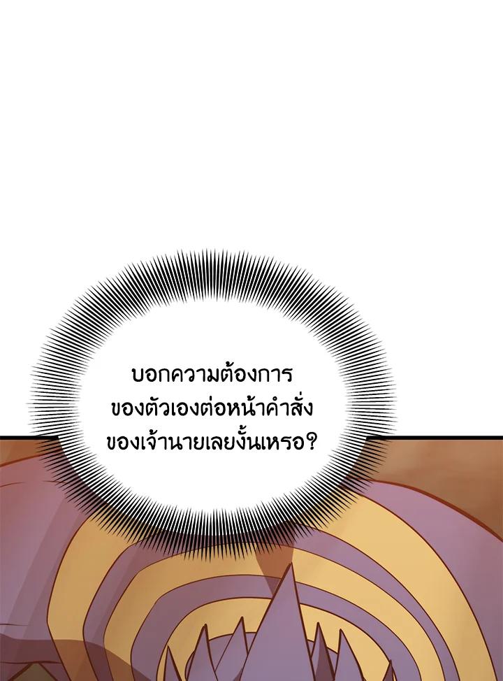 Seoul Station ตอนที่ 91 101