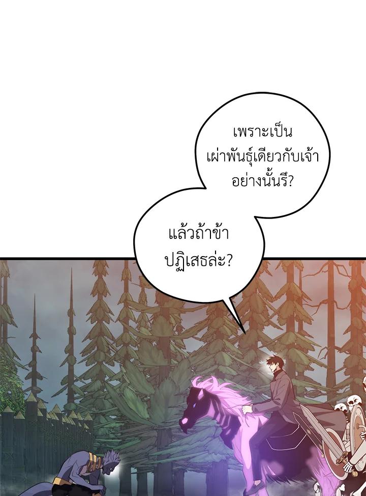 Seoul Station ตอนที่ 91 103