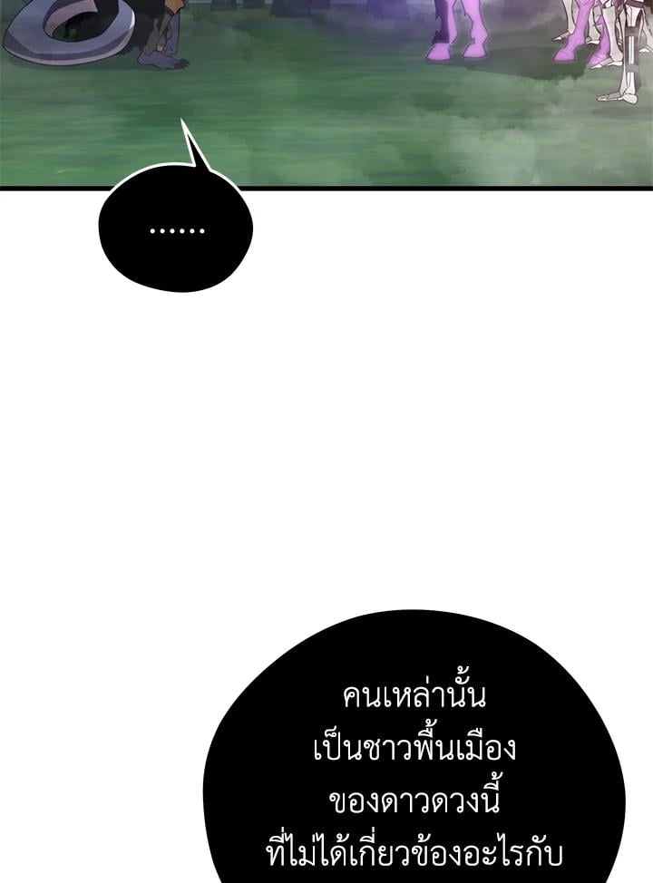 Seoul Station ตอนที่ 91 104