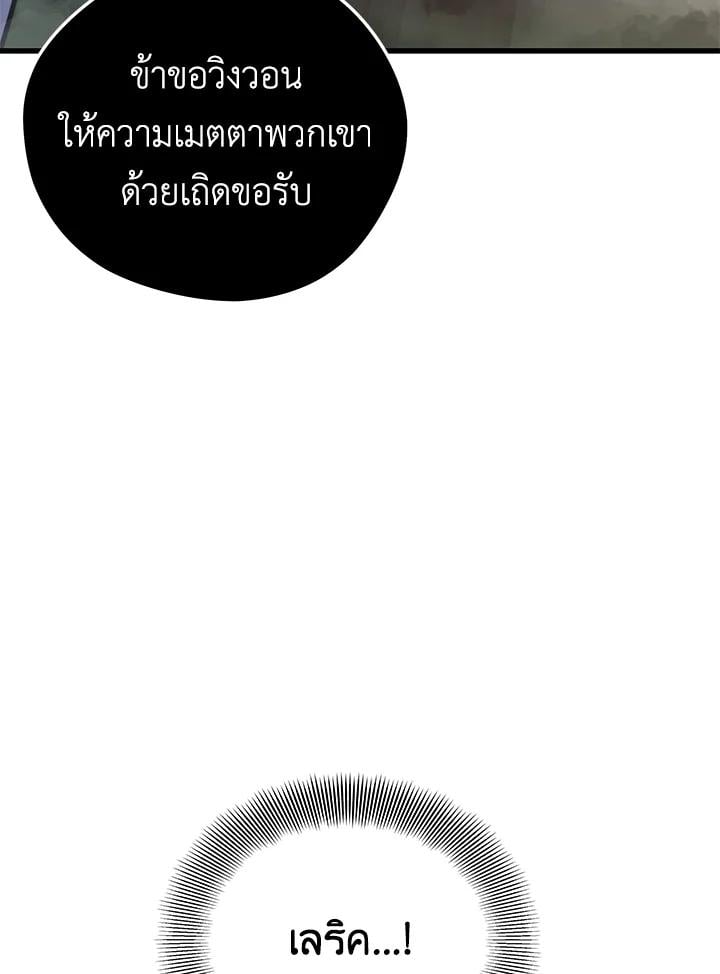 Seoul Station ตอนที่ 91 106