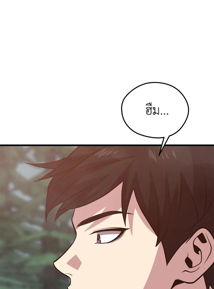 Seoul Station ตอนที่ 91 108