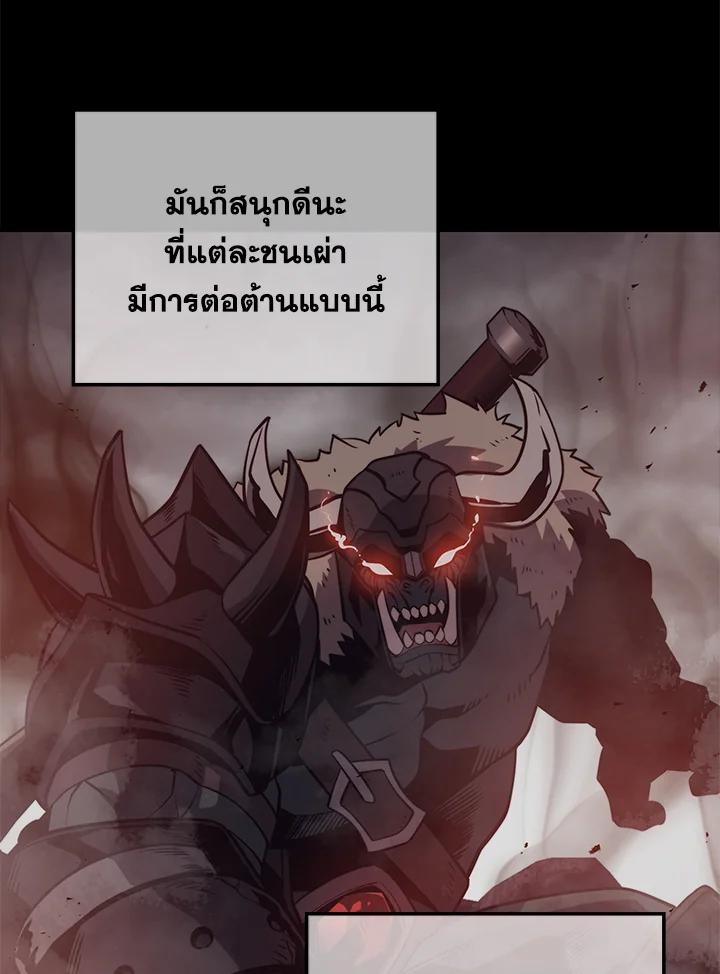 Seoul Station ตอนที่ 91 110