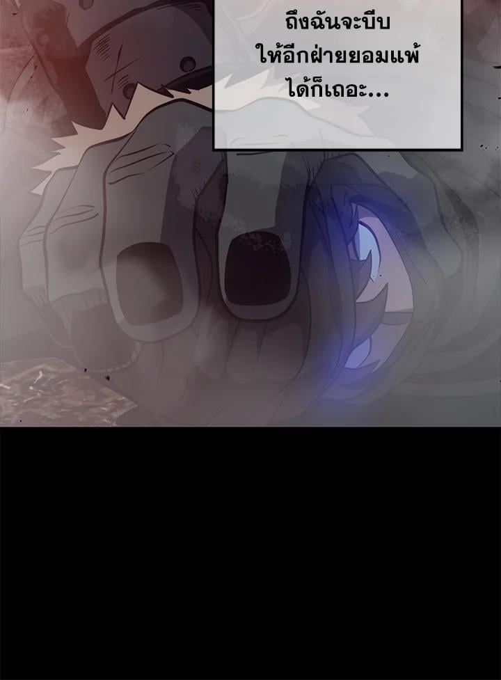 Seoul Station ตอนที่ 91 111