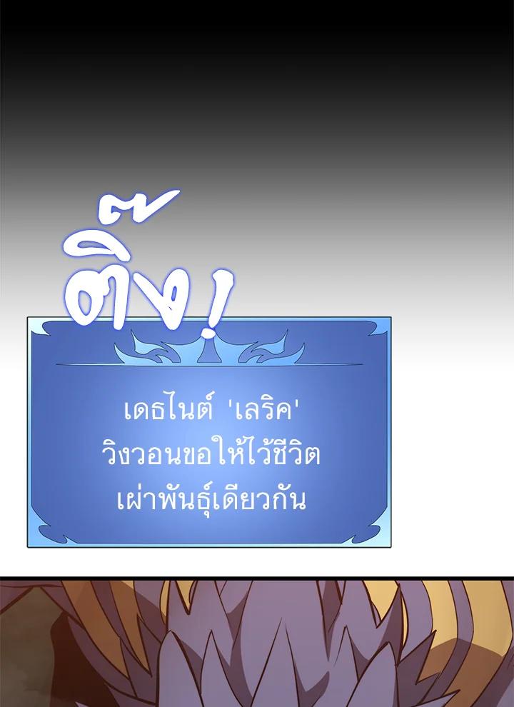 Seoul Station ตอนที่ 91 112