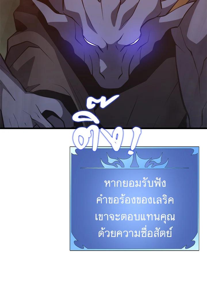 Seoul Station ตอนที่ 91 113