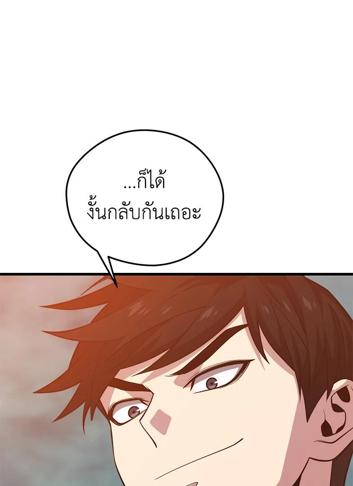 Seoul Station ตอนที่ 91 114
