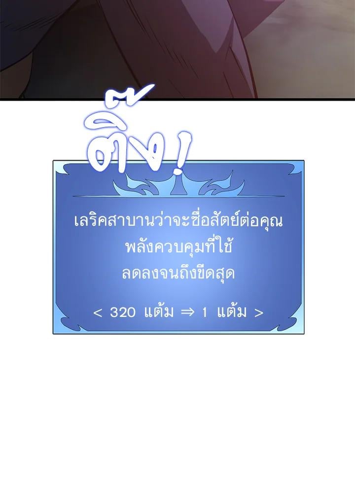 Seoul Station ตอนที่ 91 118