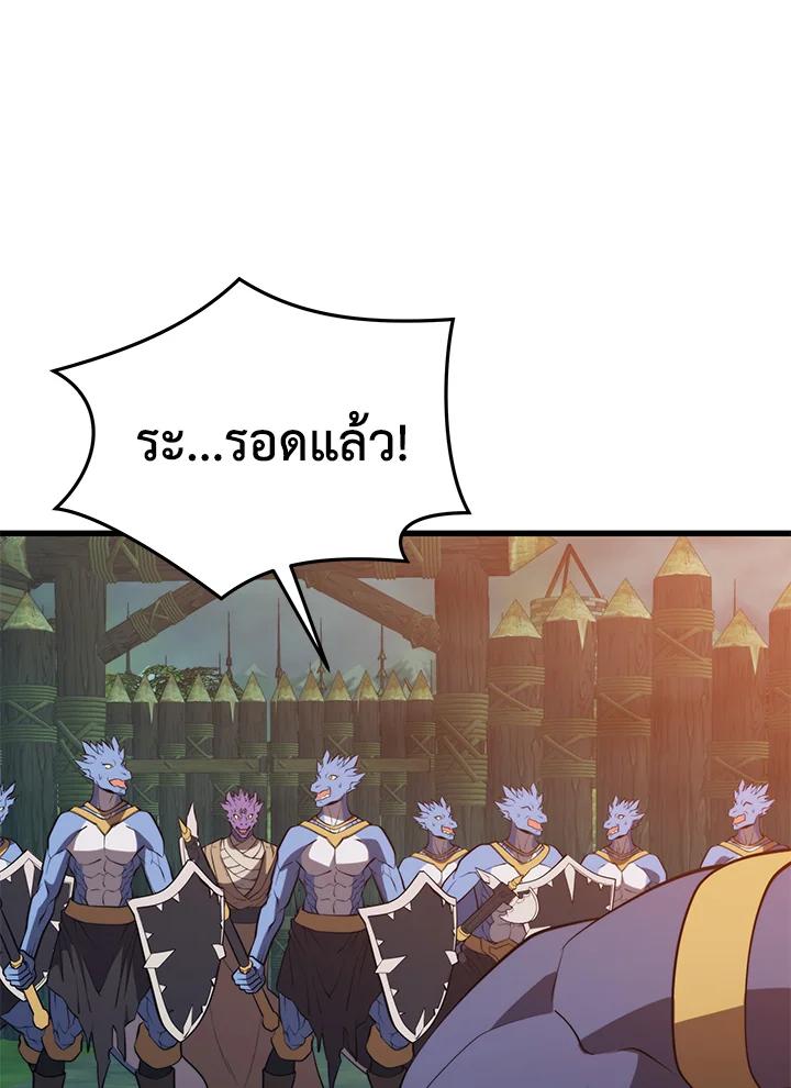 Seoul Station ตอนที่ 91 119