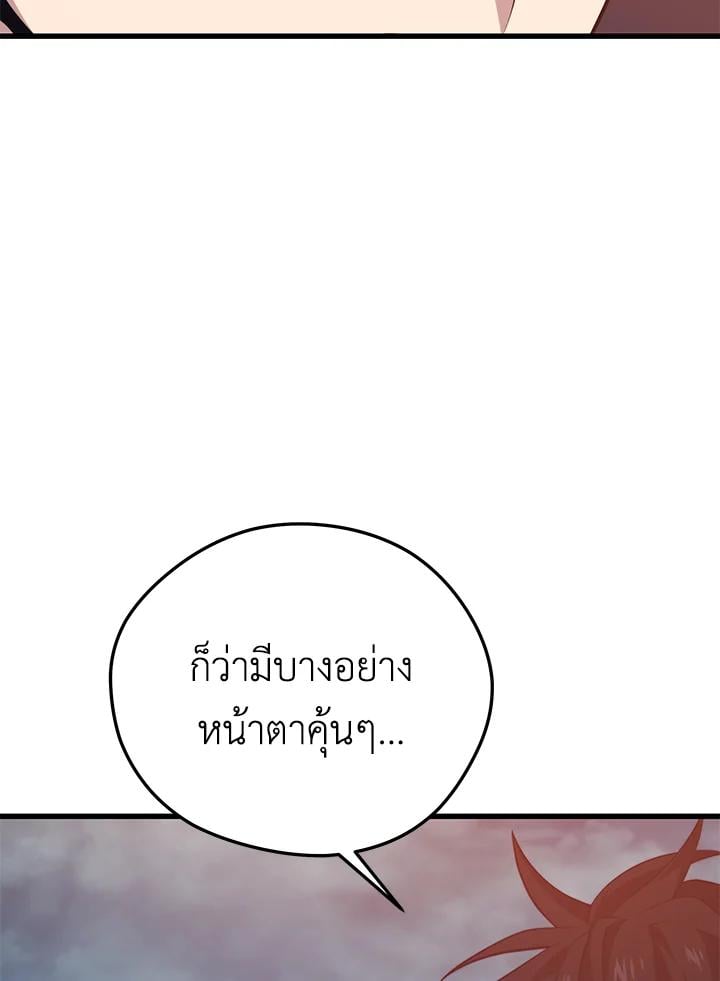 Seoul Station ตอนที่ 91 125