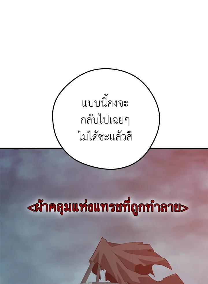 Seoul Station ตอนที่ 91 127