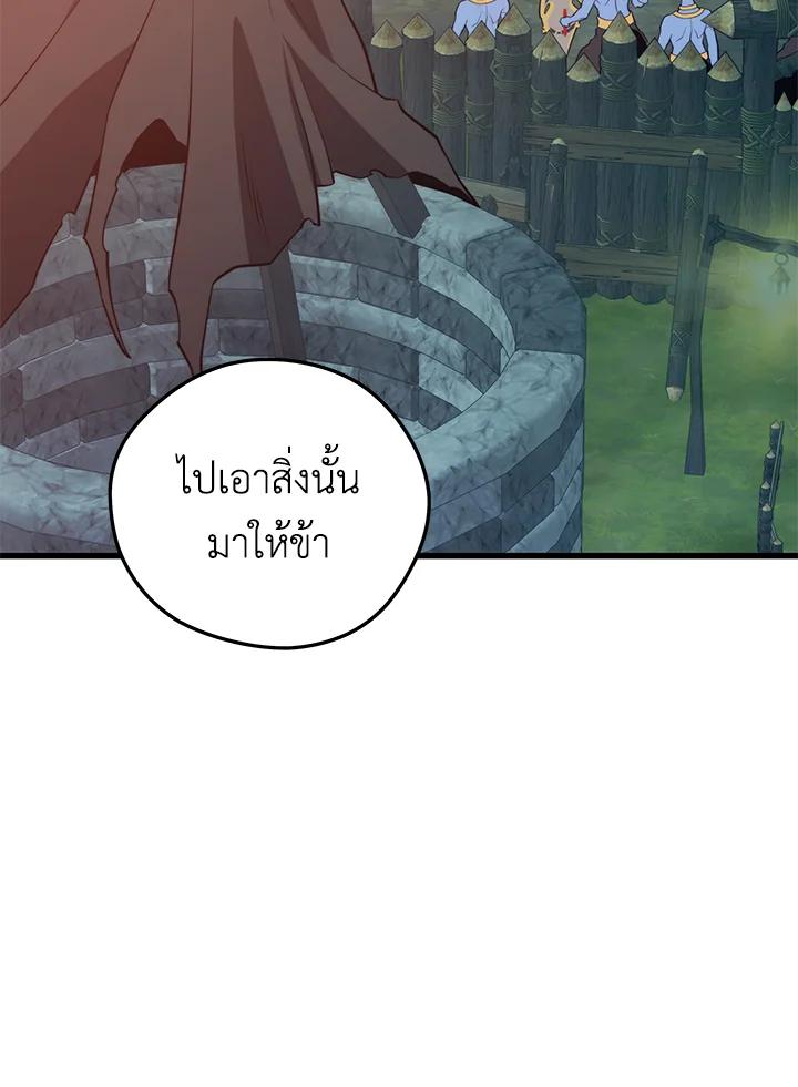 Seoul Station ตอนที่ 91 130
