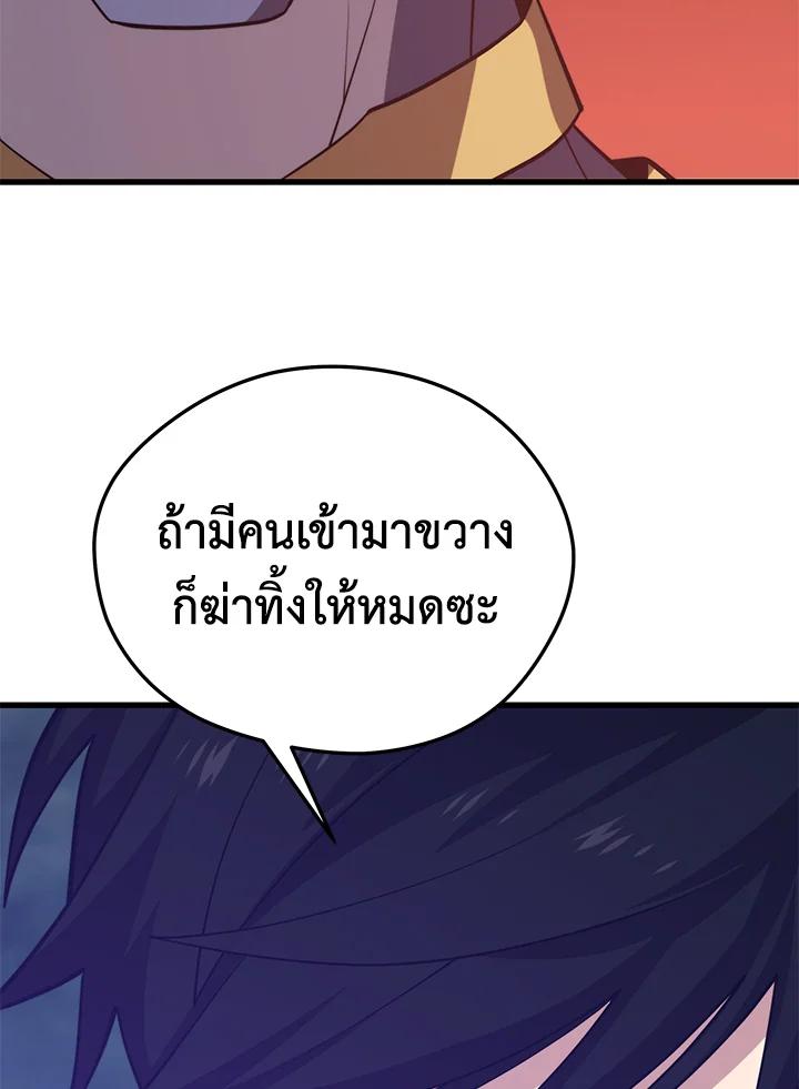 Seoul Station ตอนที่ 91 132