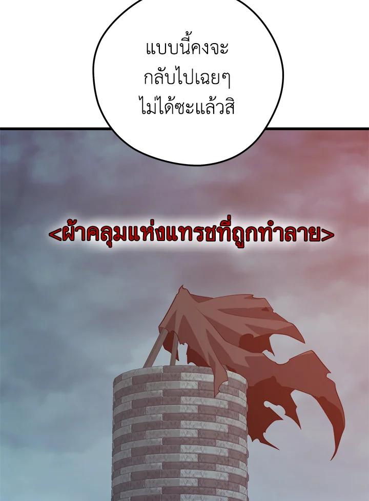 Seoul Station ตอนที่ 92 3