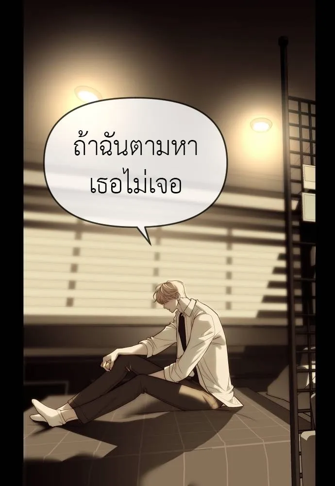 Undercover! Chaebol High School ตอนที่ 92 4