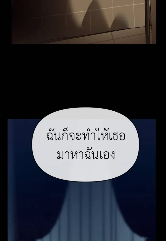Undercover! Chaebol High School ตอนที่ 92 5