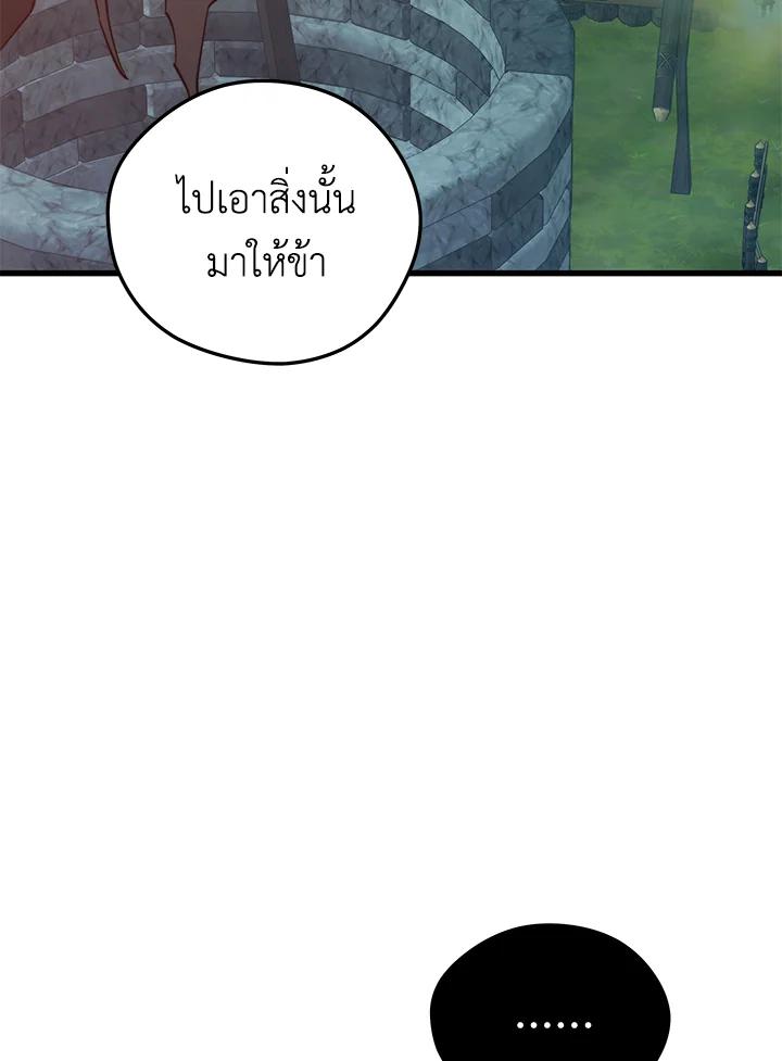 Seoul Station ตอนที่ 92 6