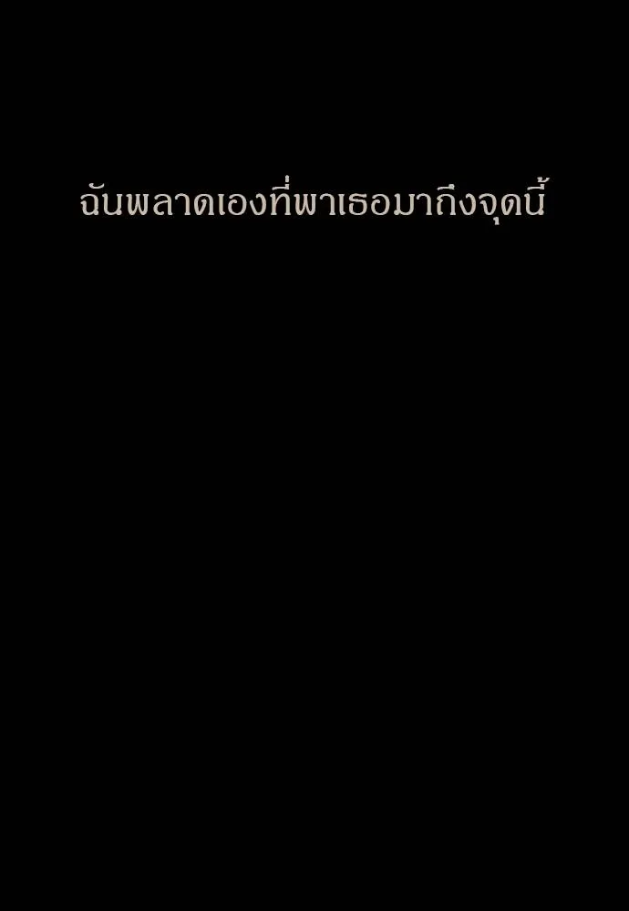 Undercover! Chaebol High School ตอนที่ 92 7