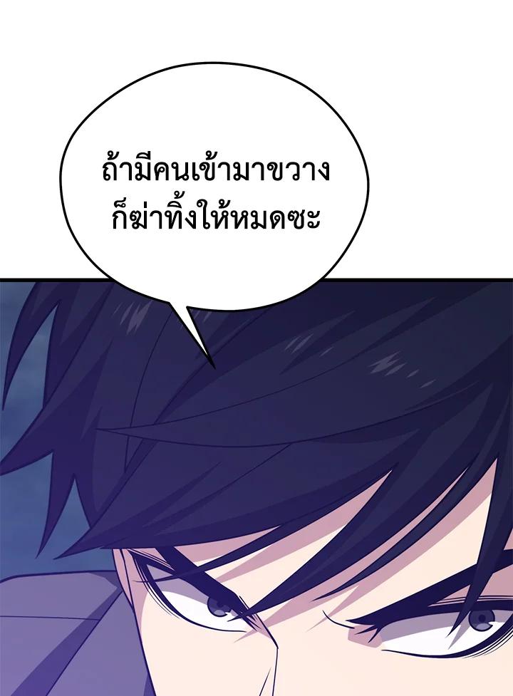 Seoul Station ตอนที่ 92 8