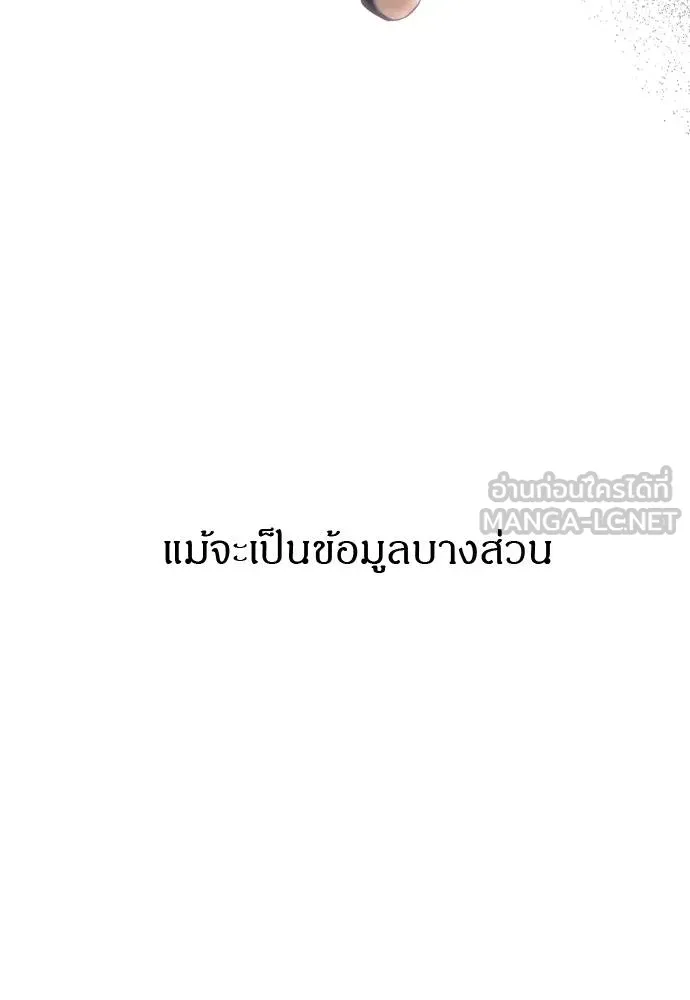 Undercover! Chaebol High School ตอนที่ 92 12